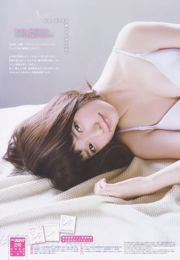 [Weekly Big Comic Spirits] 島崎遙香 2013年No.02 寫真雜誌