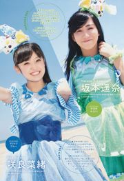 [Weekly Big Comic Spirits] チームしゃちほこ 2014 No.40 Photo Magazine