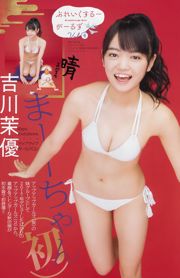 [Weekly Big Comic Spirits] みうらうみ Umi Miura 2018年No.06 写真杂志