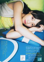 [Weekly Big Comic Spirits] Matsui Rena 2014 No.13 Photo Magazine