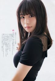 [Wekelijkse grote komische geesten] Neru Nagahama 2018 No.36-37 foto