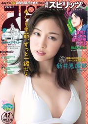 [周刊大漫畫精神] Elina Arai 2014 No.42 寫真