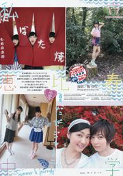 [Weekly Big Comic Spirits] Privé Ebisu Junior High School 2015 No.29 Photo Magazine