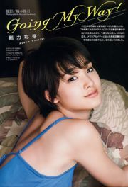 [Wekelijkse Big Comic Spirits] Gangli Caiya 2013 No.01 Photo Magazine