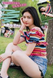 [Settimanale Big Comic Spirits] Seika Furuhata 2018 No.32 Fotografia