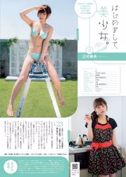 Anne Nakamura Haruna Yoshizumi Mion Mukaichi X21 Ruriko Kojima Mari Okamoto Manami Hashimoto Hikaru Aoyama [Playboy Semanal] 2014 No.23 Foto Mori