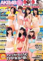 [DGC] NO.809 Miyu Hoshino Miyu Hoshino / Miyu Hoshino Idoles adultes