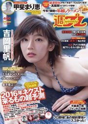 Yoshioka Riho Kafei Rie Katayama Moemi Kaneko Rie kropla Okawa niebieski Kishi Asuka [Weekly Playboy] Magazyn fotograficzny nr 52 2015