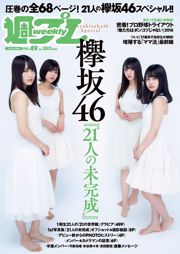 Keyakizaka46 Keyakizaka46 [每週花花公子] 2018 No.49照片