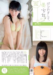 Mariko Seyama Yuria Kizaki Akiko Kuji Haruna Kawaguchi Manami Hashimoto Manami Okada Chika Ojima Erika Momotani [周刊花花公子] 2014 No.13 照片