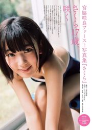 Hinako Sano Yuiko Matsukawa Rina Asakawa Riho Yoshioka Yuka Someya Yuka Someya Nana Ozaki Anna Konno [Playboy Mingguan] 2015 No.27 Foto