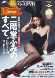 Fumi Nikaido [每週花花公子] 2016 No.43照片