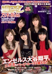 Nogizaka46 Marie Iitoyo Fumika Baba Kyoko Fukada Yuno Ohara Arisa Komiya Sayako Ito Mio Imada [Weekly Playboy] 2018 No.01-02 Photo Kyoko