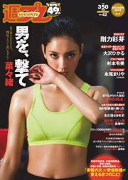 Nanao Yumi Sugimoto Hikaru Osawa Ayame Tsuyoshi Rina Yuki Mariya Nagao Hoharu [每週花花公子] 2015 No.42照片