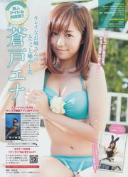 [Revista Joven] Mariya Nagao Mio Uema 2014 No.14 Fotografía