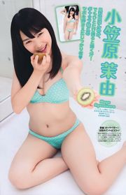 [Revista joven] Ayame Goriki 2011 No 46 Fotografía