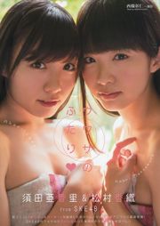 Mai Shiraishi Reika Sakurai Sayuri Matsumura Akari Suda Kaori Matsumura [Jungtier] 2013 Nr. 24 Foto