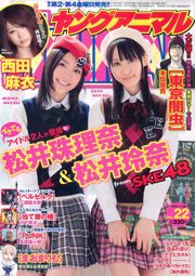 Jurina Matsui Rena Matsui Mai Nishida [Young Animal] 2010 No.22 Photograph