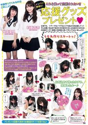 HKT48 Yuriya Inoue Kami Shigeru Mio Tomonaga Mai Fuchigami Kyosuke Komada Yuka Tanaka [Animal joven] 2016 No.10 Foto Moshi