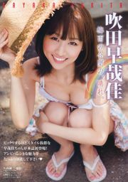 Koike Yui Suita Hayaka [Young Animal] 2010 No.13 Photo Magazine