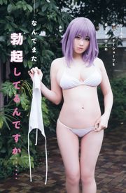 Mina Oba Nekomu Otogi Kaho Mizutani Karen Otomo [Jeune animal] 2016 No.08 Photographie