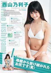 Mizusawa Beloved, Nishiyama Noriko, Nishino Haya, Kawai Reina, Ota Rina, Ishikawa Natsumi, Asahi Hana [Młode zwierzę] 2016 No.22 Photo Magazine