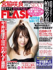 [FLASH] Sakura Miyawaki Rio Uchida Manami Hashimoto Yoshie Kashiwabara 2017.08.15 Fotografía