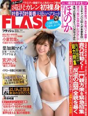 [FLASH] Honoka Karen Takizawa Mika Kano Mai Hakase Rei Hozaki Serina Fukui 06.02.2018 Foto Moshi