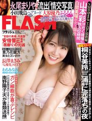 [FLASH] 白間美瑠 永尾まりや 大原優乃 わちみなみ 大矢真那 小田飛鳥 岡田紗佳 2018.04.17 写真杂志