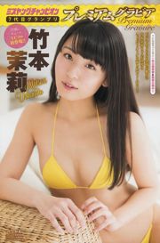 [Jeune champion] Shinozaki Ai, Takemoto Jasmine 2017 n ° 14 Magazine photo