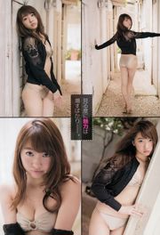 [Young Champion] Yuria Kizaki Shirahana Hoshino 2017 No.18 Photo