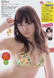 [Juara Muda] Majalah Foto Asakawa Rina 2017 No.12