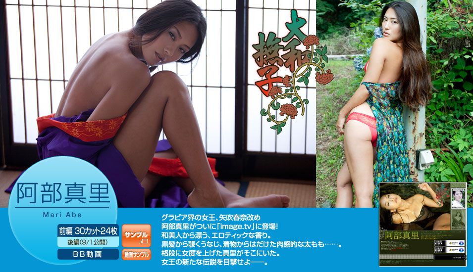 Haruna Yabuki Halaman 2 No.73bfb4