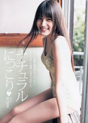 후루하타 나오 이리 야마 안나 [Weekly Young Jump] 2013 년 No.46 사진 杂志