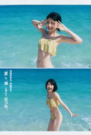 池間夏海 日比野芽奈 村西里世 西村瑠香 [Weekly Young Jump] 2018年No.39 写真杂志