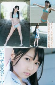 Sashihara Rino, Inoue Yuriye, Goyama Haruka [Weekly Young Jump] 2016 No. 29 Photo Magazine