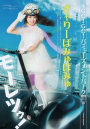 Kyary Pamyu Pamyu Moe Arai [Wekelijkse Young Jump] 2012 No.47 Foto