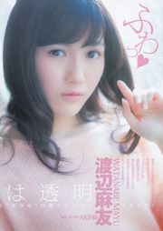 Mayu Watanabe Sai Yamamoto [Wöchentlicher Jungsprung] 2012 No.52 Photo Magazine