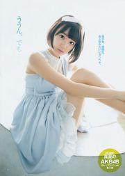 Sakiryo Miyawaki お の の の か [Weekly Young Jump] 2014 No 39 Revista fotográfica