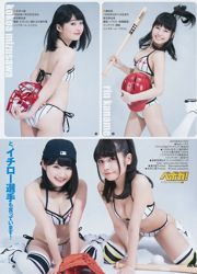 Enako [BUNGO-] Ondersteuningsproject [Weekly Young Jump] 2017 No.12 Photo Magazine