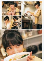 Fukagawa Mai 広瀬すず [Weekly Young Jump] 2016 No.16 นิตยสารภาพถ่าย