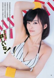 山本彩 益田恵梨菜 [Weekly Young Jump] 2015年No.17 写真杂志