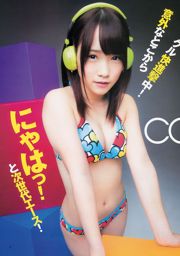 Rina Kawaei Mio Tomonaga [Lompat Muda Mingguan] 2013 Majalah Foto No.47