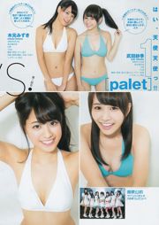 サ キ ド ル エ ー ス ト ー ナ メ ン ト "ROUND2 ～ 梦 の ア イ ド ル タ ッ ッ グ マ ッ チ ～" [Weekly Young Jump] 2014 No.52 Photo Magazine