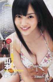 Yuko Oshima NMB48 [Weekly Young Jump] Tạp chí ảnh số 46 năm 2011