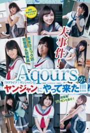 Aqours << A big incident! 