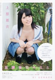 Rina Koike Saya Kataoka Mana Sakura Jessica Kizaki Ai Uehara Aimi Yoshikawa [Jovem Animal Arashi 岚 Edição especial] Nº 08 2014 Fotografia