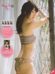 [EX Taishu] 横山由依 宮脇咲良 松村沙友理 2014年No.06 写真杂志