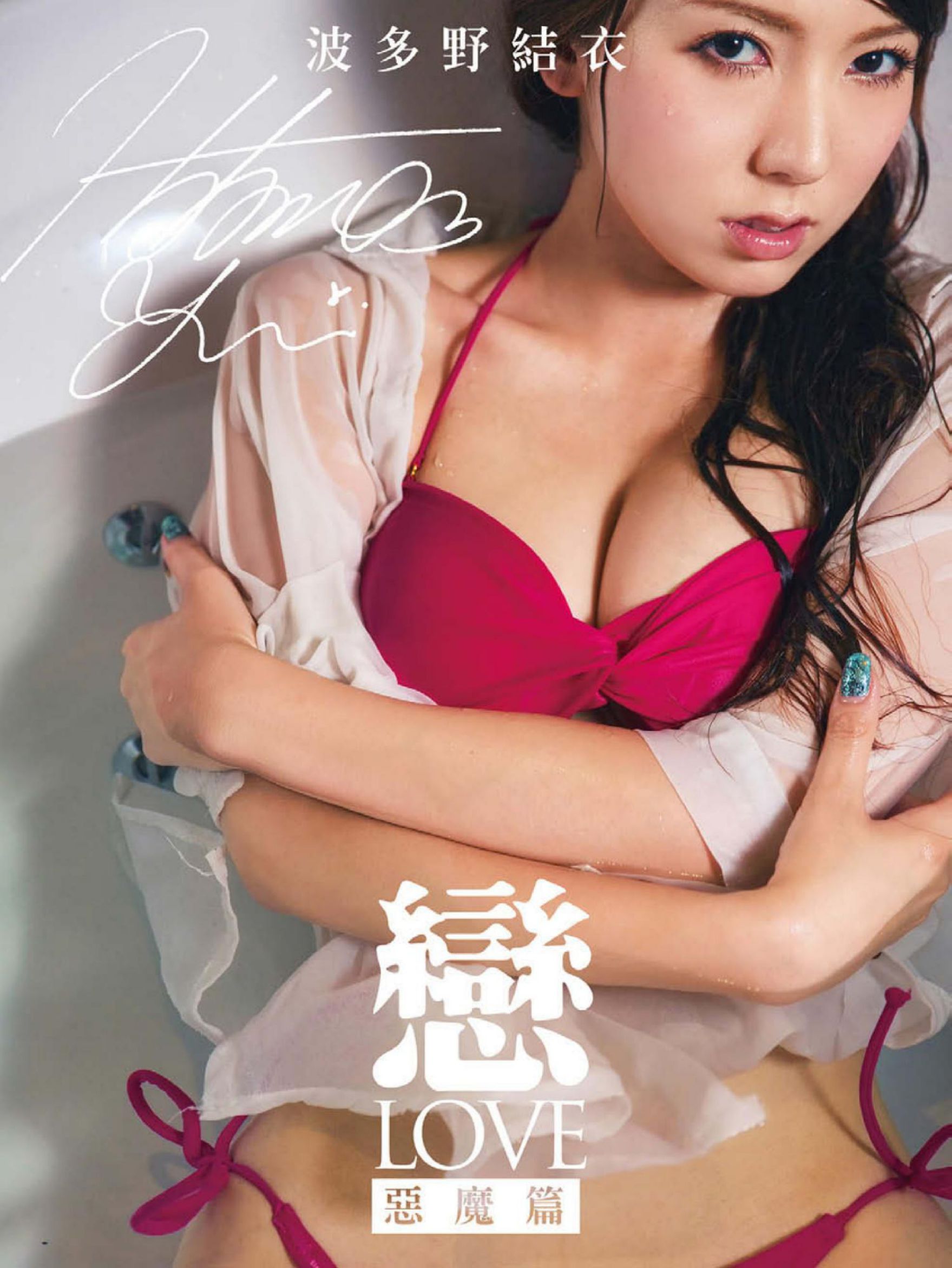 波多野结衣 ページ5 No.2ab863