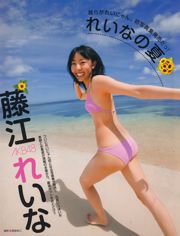 [EX Taishu] 北原里英 芹娜 KONAN 藤社优美 2011年No.08 写真杂志